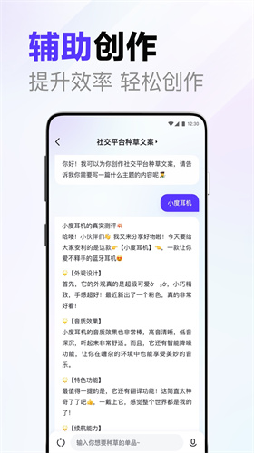 文心一言截图3