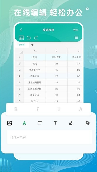 Excel表格制作截图1