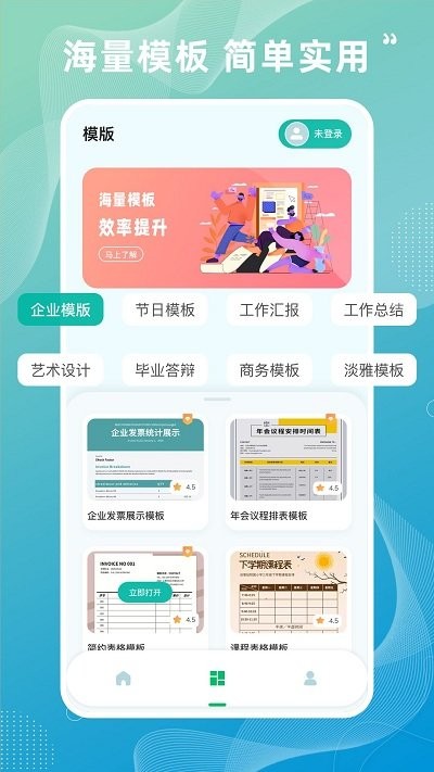 Excel表格制作截图1