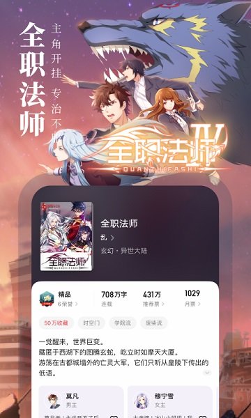 起点读书免费版截图1