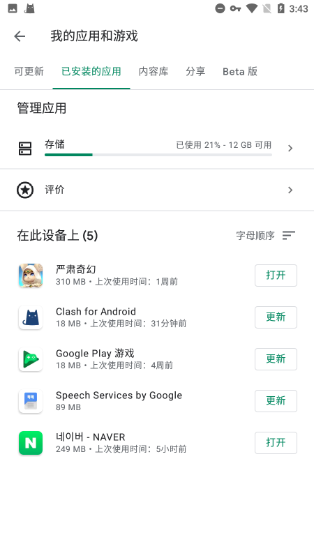 谷歌框架截图1