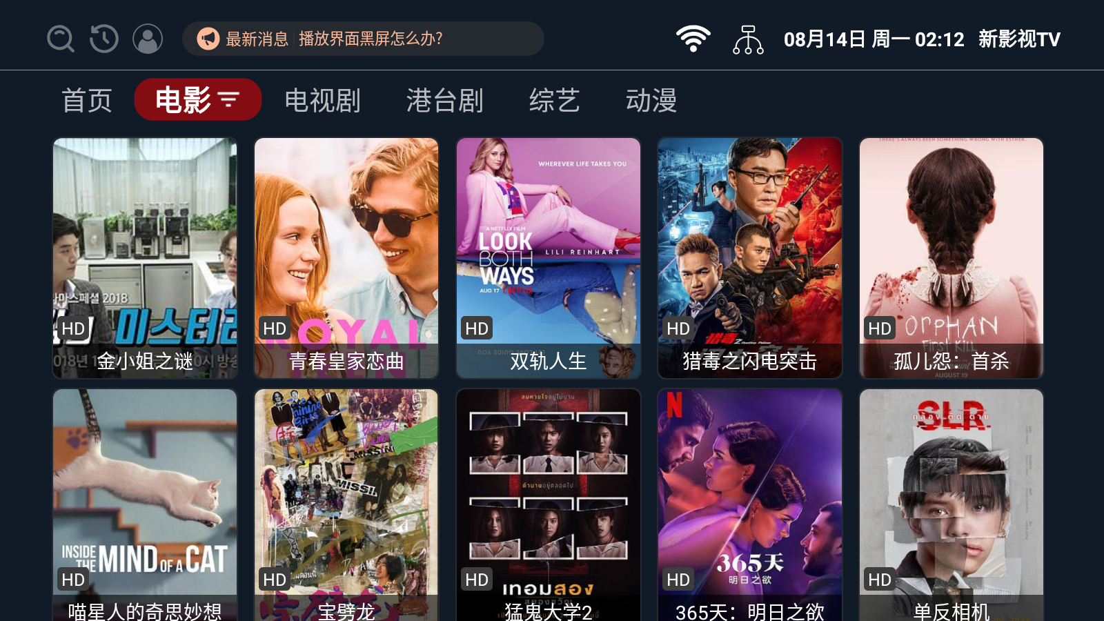 新影视TV截图2