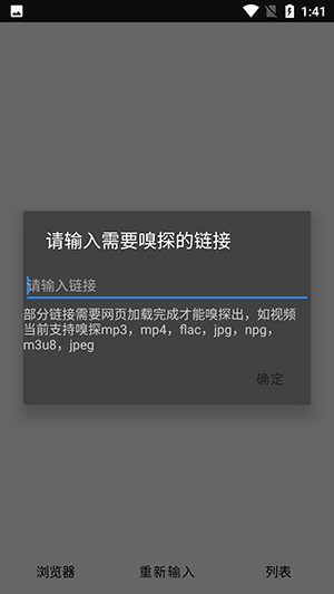 小目工具箱截图1