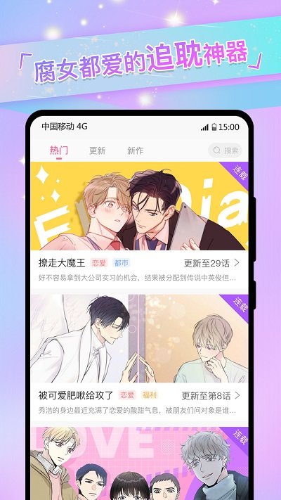 免耽漫画免费版截图2