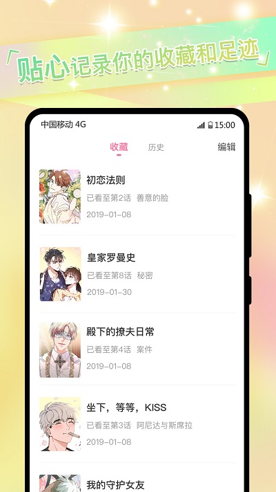 免耽漫画免费版截图0