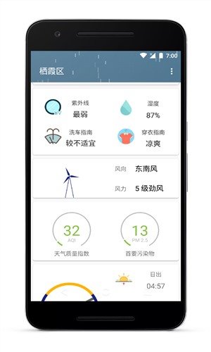 速知天气(QuickWeather)截图1