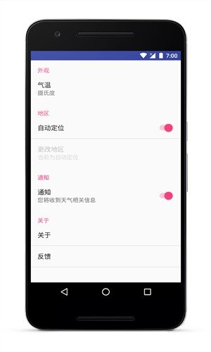 速知天气(QuickWeather)截图3