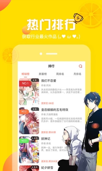 歪歪漫画截图3