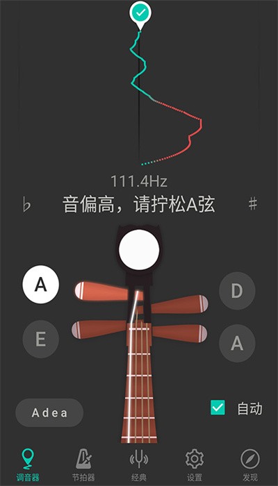 琵琶调音大师(Pipa Tuner)截图3