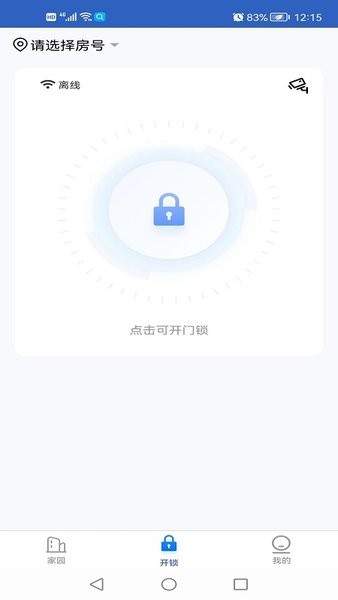 掌上葆力截图2