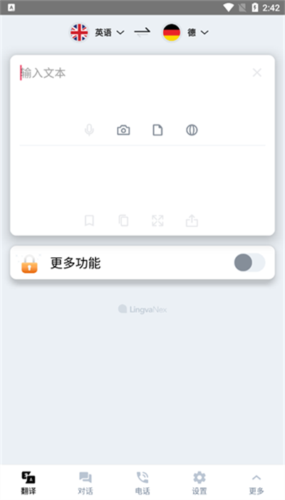 翻译者(Translator)APP截图3