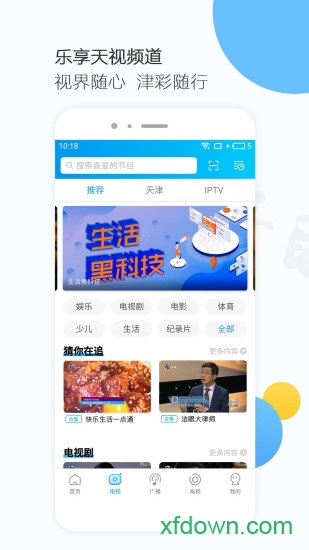 万视达截图3