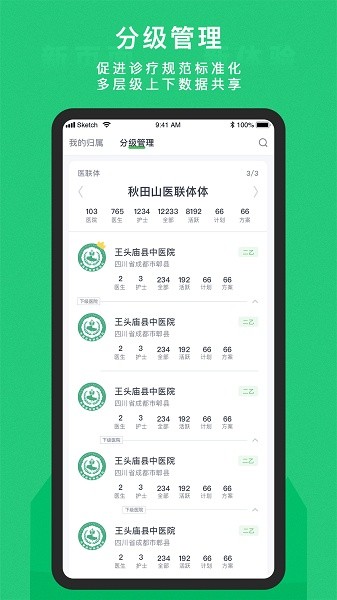 东宝医护APP截图1