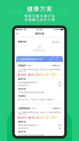 东宝医护APP截图2