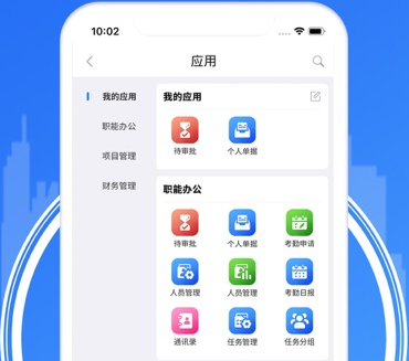 卓信办公截图2