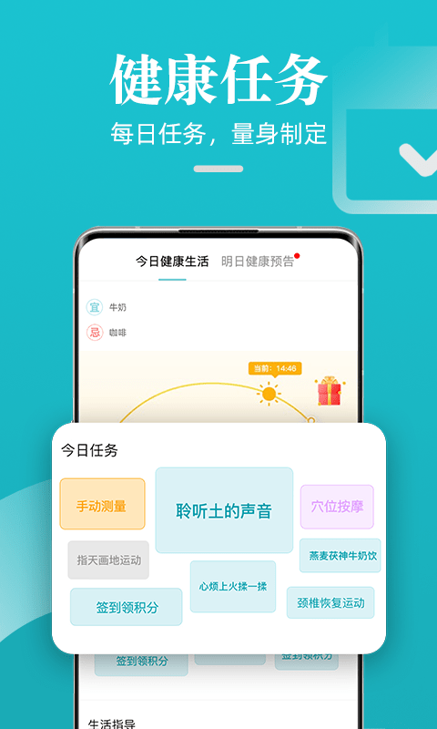 松果健康截图0