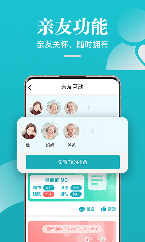 松果健康截图1