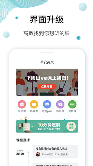 早安英文截图1