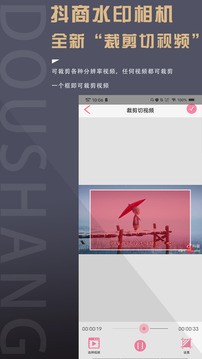 抖商水印相机截图3