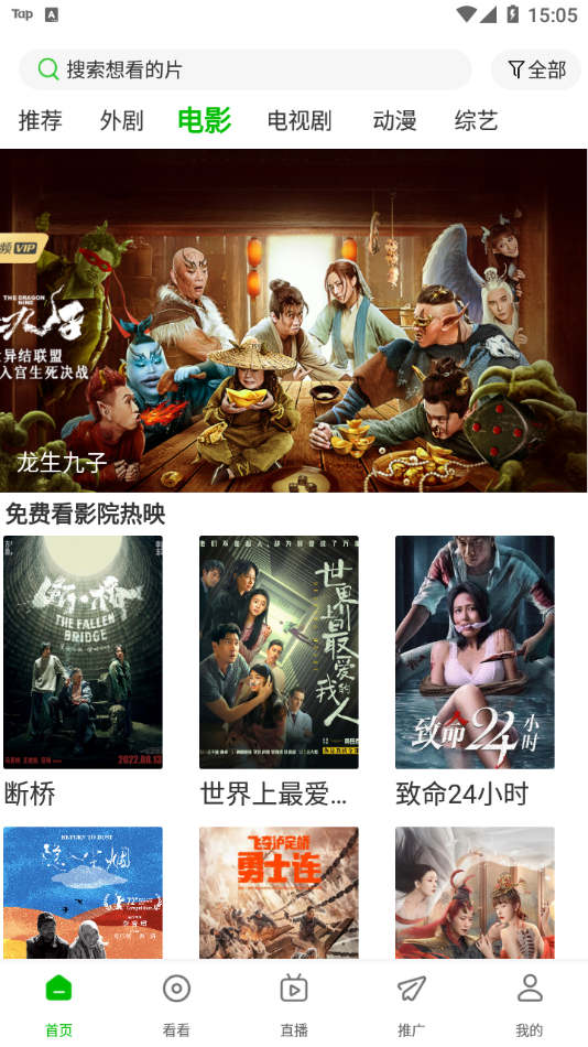 百庆影视无广告版截图2