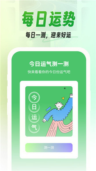 漫漫壁纸APP截图1