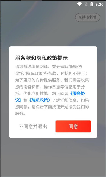 聚梦五行截图2