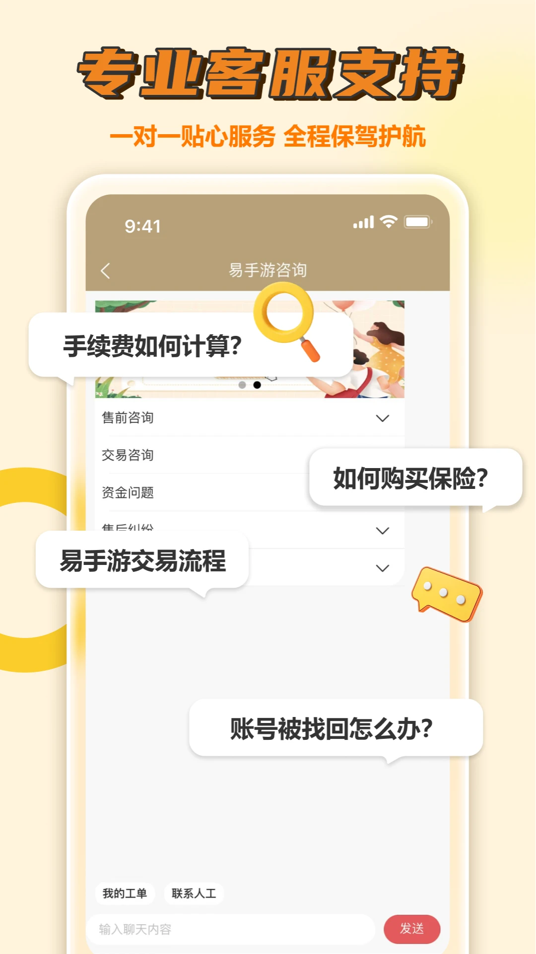 易手游app截图1