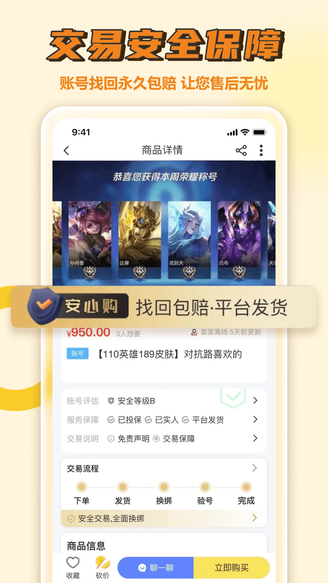 易手游app截图3