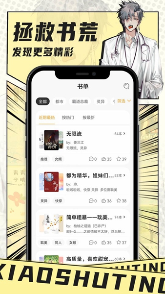 小书亭经典版截图2