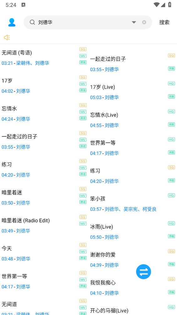 歌词适配2024最新版截图3