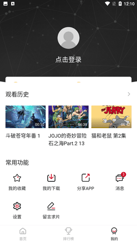 天天视频追剧截图3