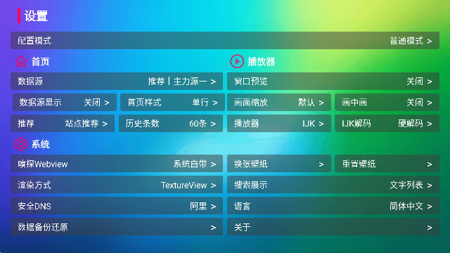 龙门视频最新版截图2