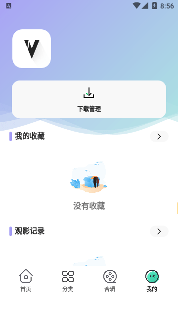 飞语影视破解版截图1