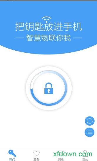 GPass门禁卡截图2