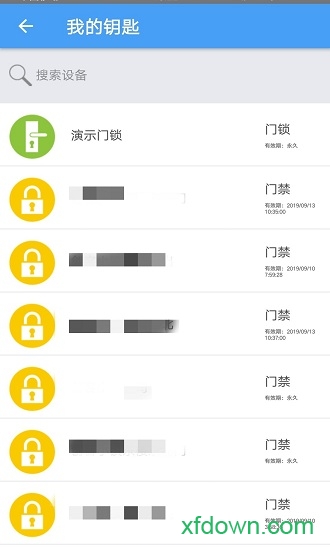 GPass门禁卡截图1