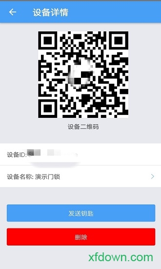 GPass门禁卡截图3