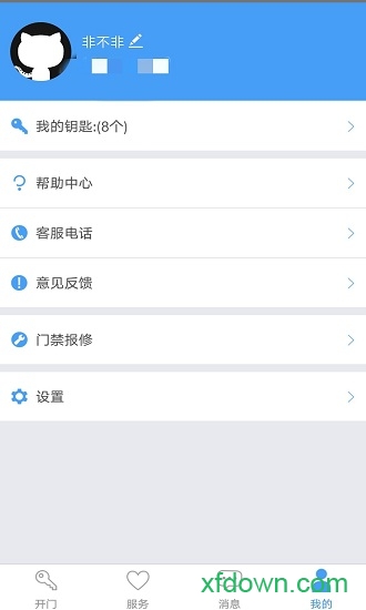 GPass门禁卡截图4