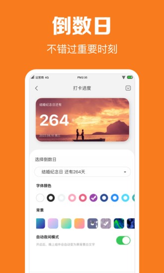 指尖时光APP截图1