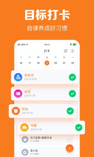 指尖时光APP截图2