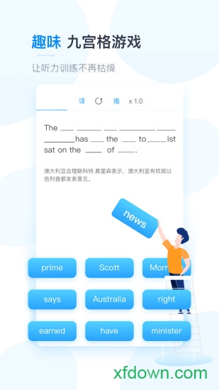 可可英语APP截图1