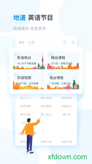 可可英语APP截图0