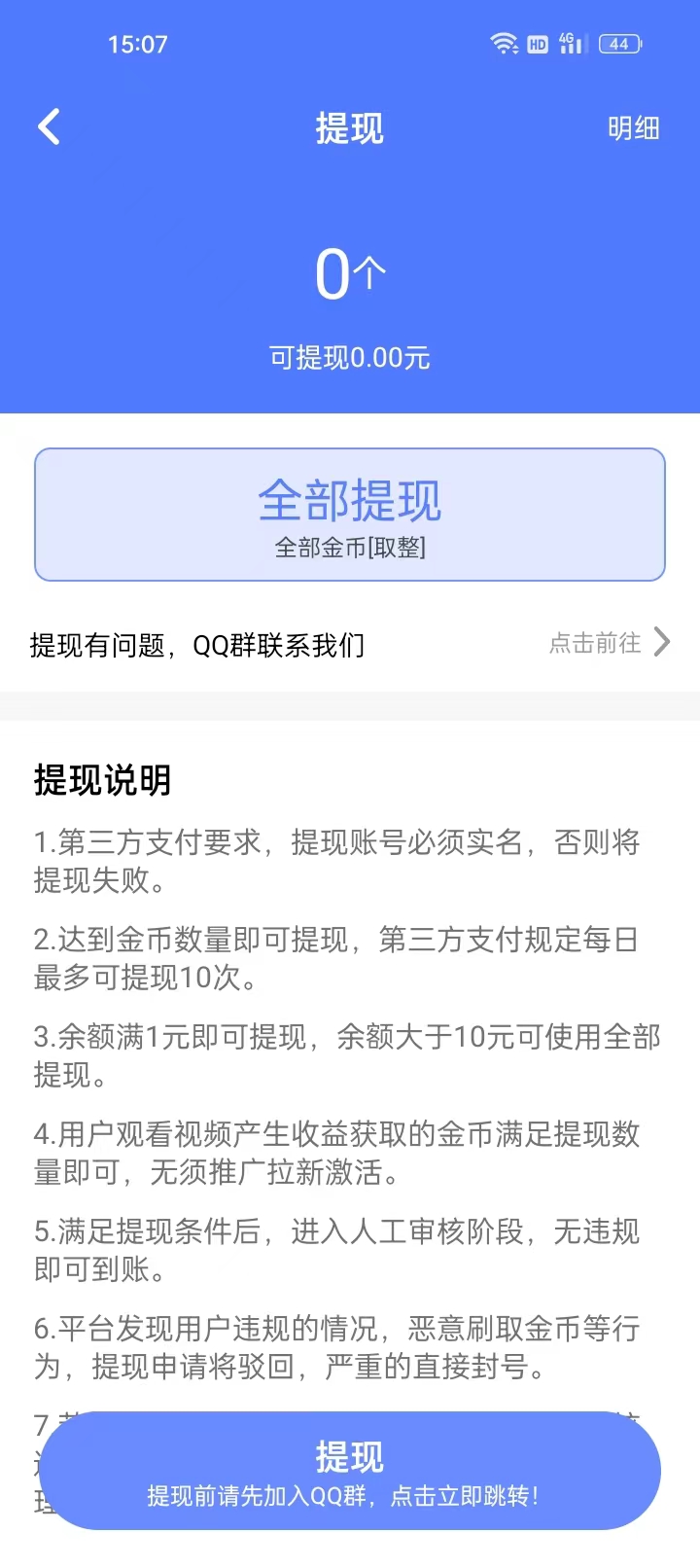 喵咪爱成语截图2