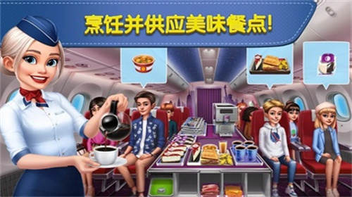 Airplane Chefs破解版截图2