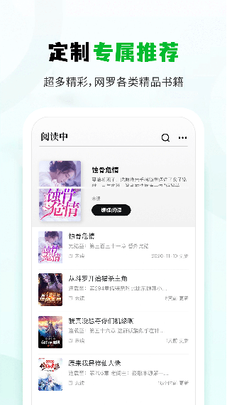 小书森小说截图1