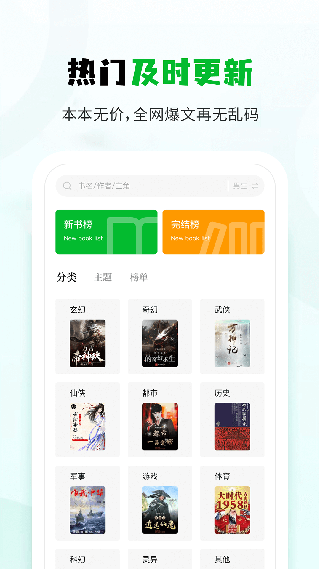 小书森小说截图3