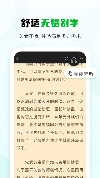 小书森小说截图2