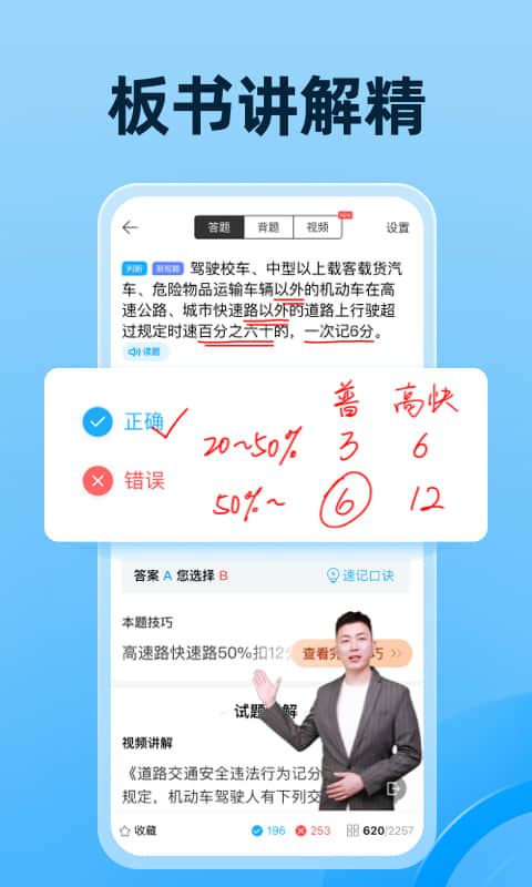 驾考宝典2023截图2