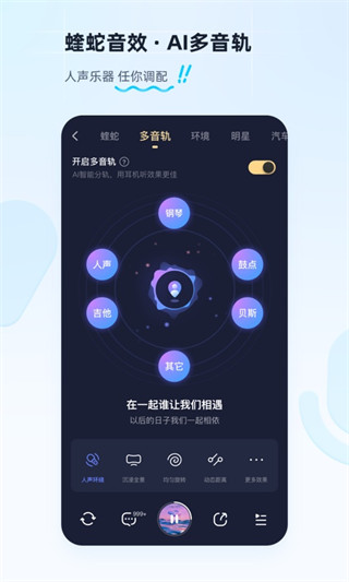 酷狗音乐破解版截图1