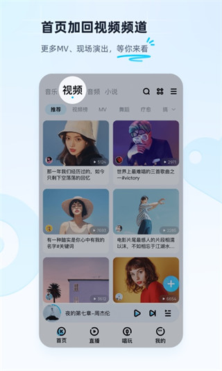 酷狗音乐破解版截图3