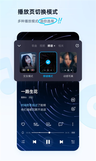 酷狗音乐破解版截图1